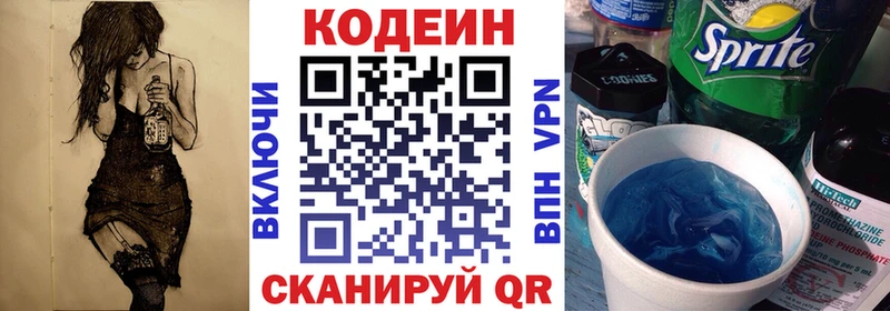 купить   Димитровград  Кодеиновый сироп Lean Purple Drank 