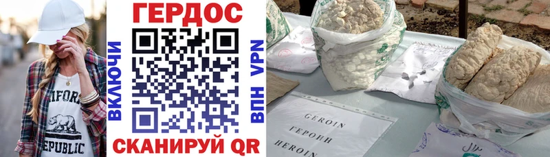 Героин герыч  Димитровград 