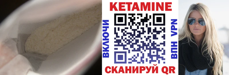КЕТАМИН ketamine  Димитровград 