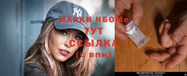 марки nbome Гусь-Хрустальный