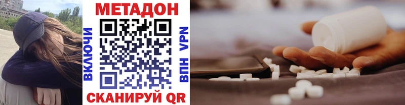 МЕТАДОН VHQ Димитровград